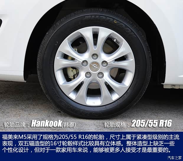 海马海马汽车海马M52014款 基本型 海马海马汽车海马M52014款 基本型