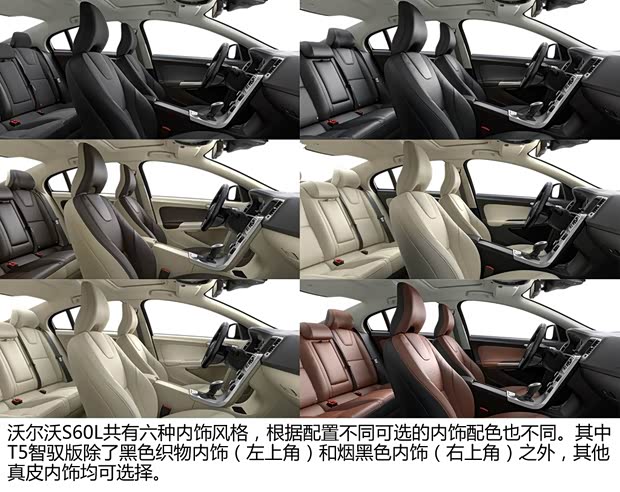 沃爾沃沃爾沃亞太沃爾沃S60L2014款 2.0T T5 智馭版