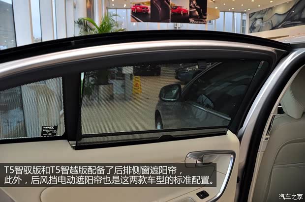 沃尔沃沃尔沃亚太沃尔沃S60L2014款 2.0T T5 智驭版