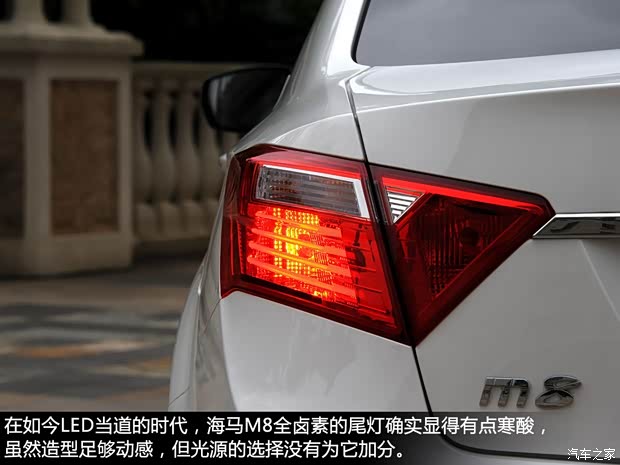 海馬海馬汽車海馬M82014款 2.0L 自動豪華型