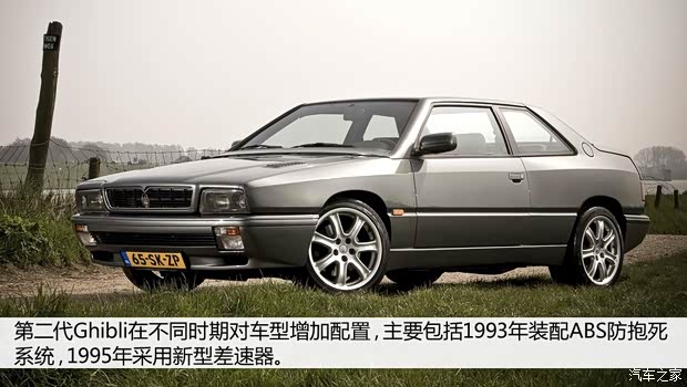 玛莎拉蒂玛莎拉蒂Ghibli以往经典款