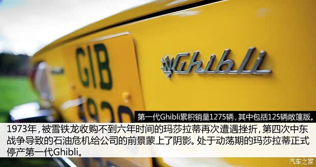 瑪莎拉蒂瑪莎拉蒂Ghibli以往經(jīng)典款