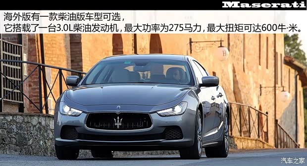 玛莎拉蒂玛莎拉蒂Ghibli2014款 3.0T 标准版 玛莎拉蒂玛莎拉蒂Ghibli2014款 3.0T 标准版