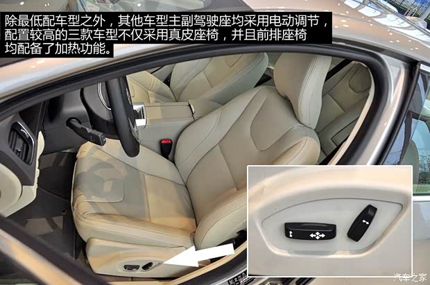 沃尔沃沃尔沃亚太沃尔沃S60L2014款 2.0T T5 智驭版