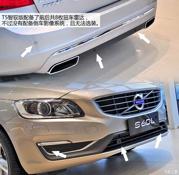 沃爾沃沃爾沃亞太沃爾沃S60L2014款 2.0T T5 智馭版
