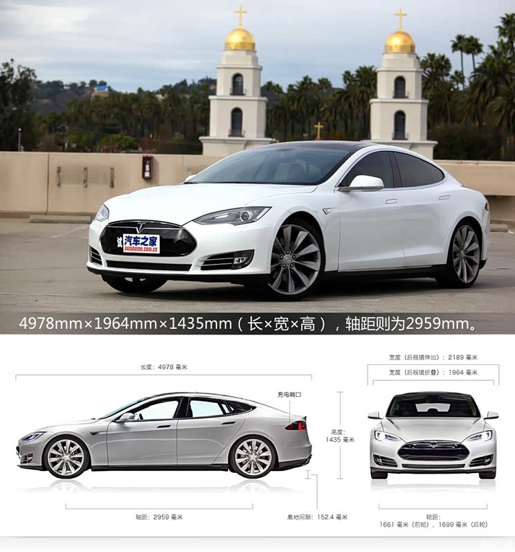 特斯拉特斯拉MODEL S2014款 P85