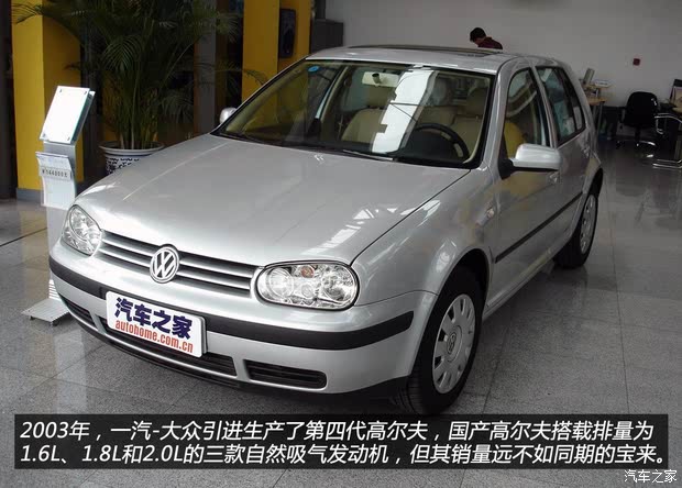 大众一汽-大众高尔夫2004款 1.6 自动舒适型