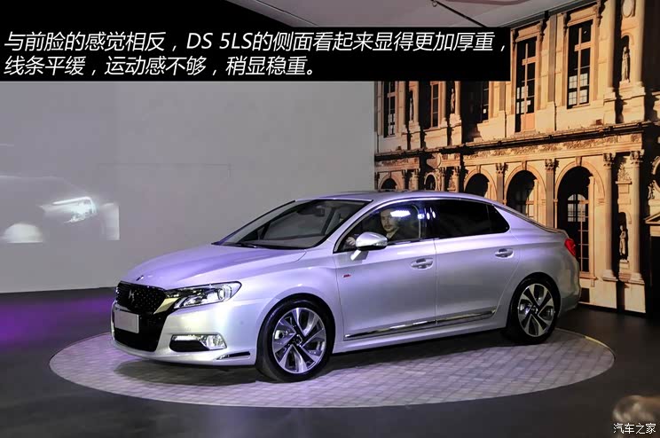 DS长安标致雪铁龙DS 5LS2014款 基本型