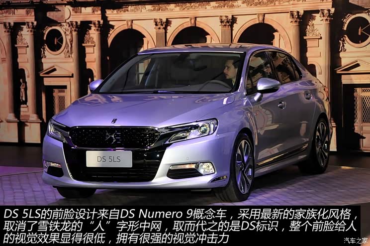 DS长安标致雪铁龙DS 5LS2014款 基本型
