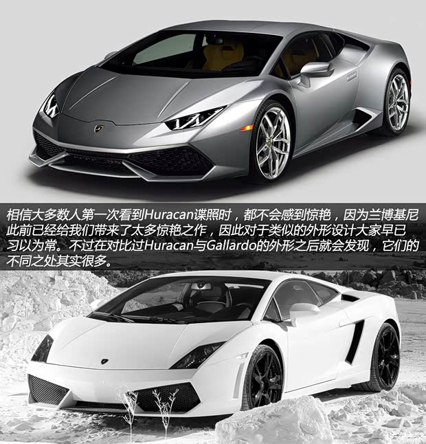 蘭博基尼蘭博基尼Huracan2014款 基本型