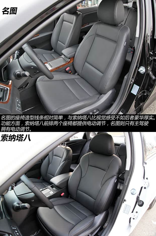 现代北京现代索纳塔八2013款 2.0L 自动豪华版 现代北京现代索纳塔八2013款 2.0L 自动豪华版