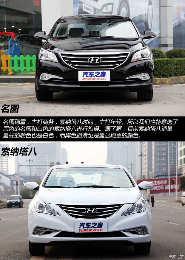 現(xiàn)代北京現(xiàn)代索納塔八2013款 2.0L 自動豪華版