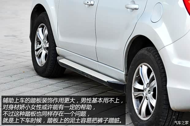 海馬海馬汽車海馬S72013款 2.0L 自動(dòng)智臻型