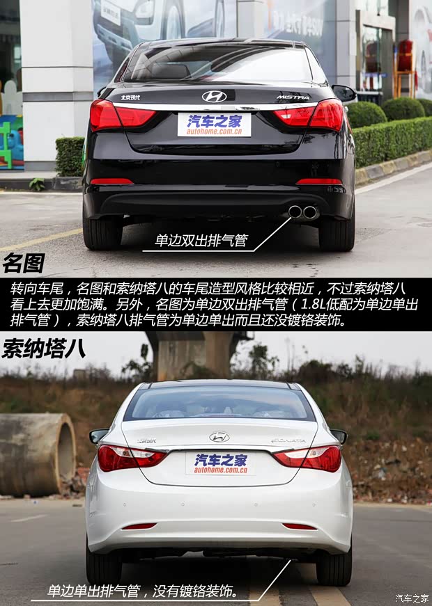 現(xiàn)代北京現(xiàn)代索納塔八2013款 2.0L 自動豪華版