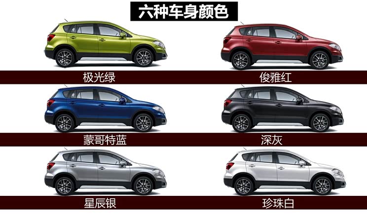 铃木长安铃木锋驭2014款 1.6L CVT尊贵型