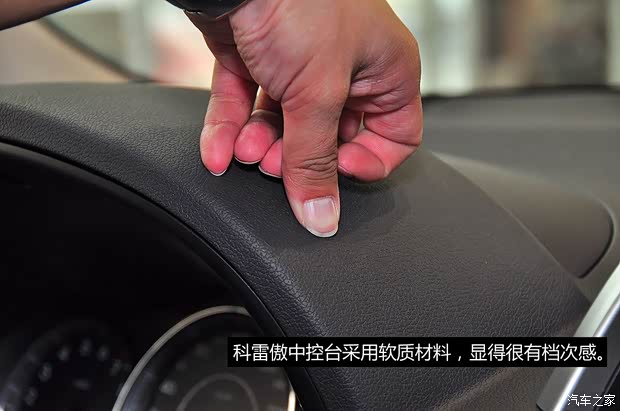 雷諾雷諾科雷傲2014款 2.5L 兩驅舒適版