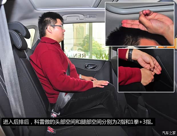 雷諾雷諾科雷傲2014款 2.5L 兩驅舒適版