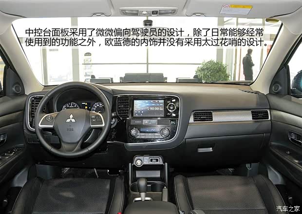 三菱三菱(进口)欧蓝德(进口)2013款 2.4L 四驱豪华导航版 5座