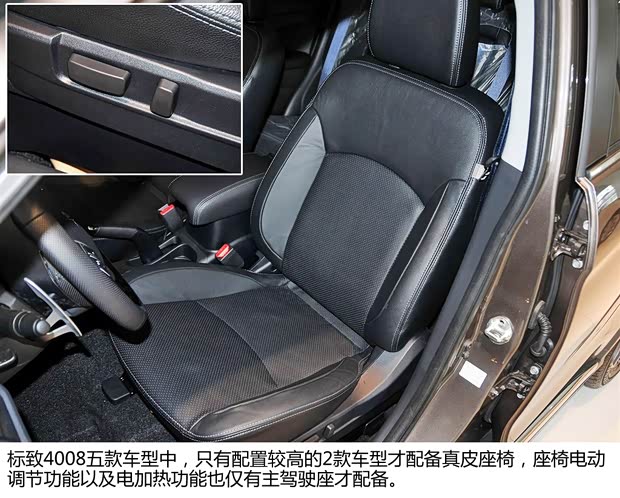 标致标致(进口)标致40082013款 2.0L 两驱豪华型