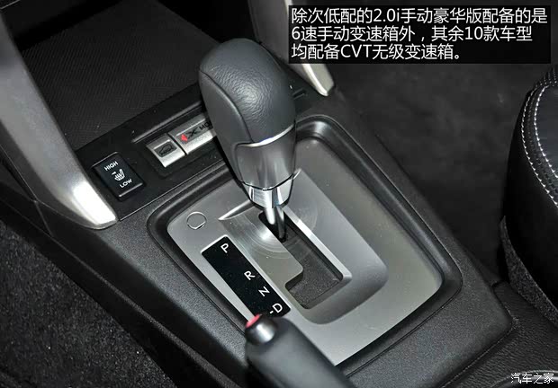 斯巴鲁斯巴鲁森林人2013款 2.0i 自动豪华版