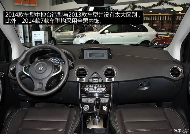 雷諾雷諾科雷傲2014款 2.5L 兩驅舒適版