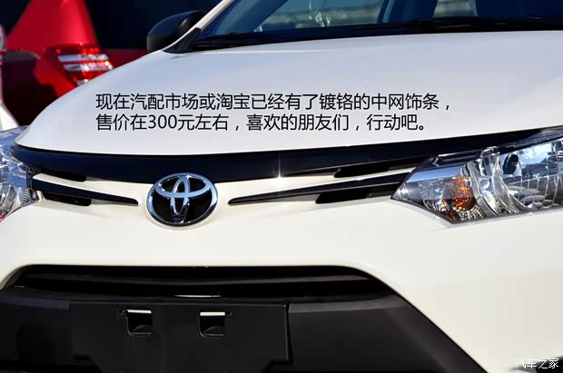 丰田一汽丰田威驰2014款 1.3L 手动超值版