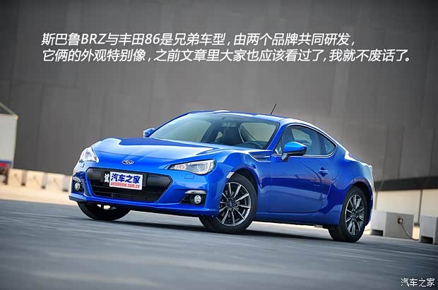 斯巴魯斯巴魯斯巴魯BRZ2013款 2.0L 手動(dòng)豪華型