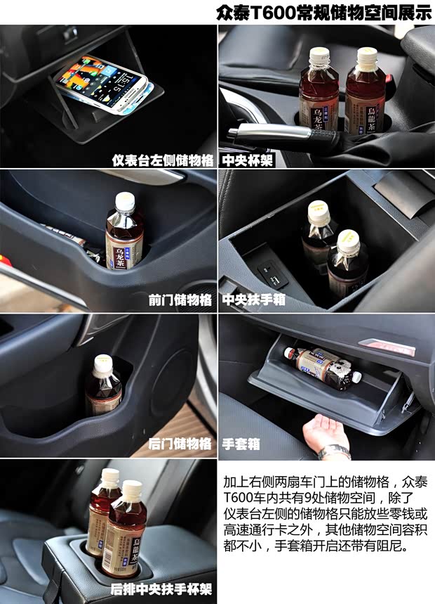 众泰众泰汽车众泰T6002014款 1.5T 手动尊贵型