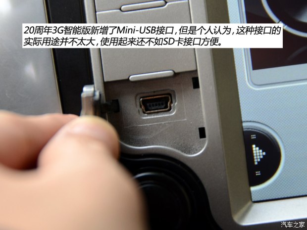 铃木长安铃木天语 SX42013款 酷锐 1.6L 自动20周年3G智能版