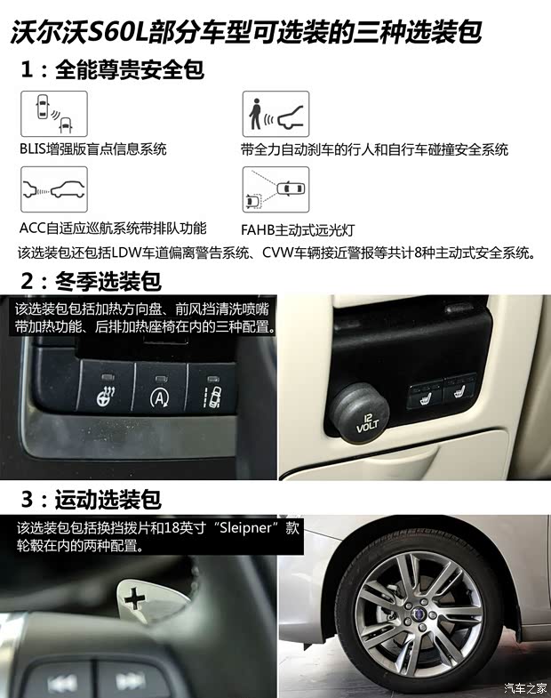 沃尔沃沃尔沃亚太沃尔沃S60L2014款 2.0T T5 智越版
