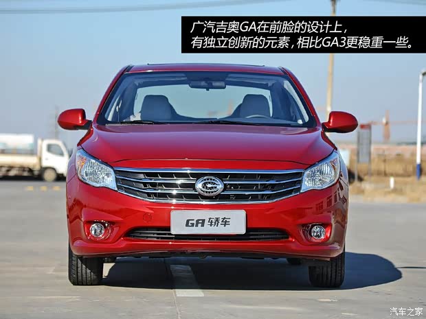廣汽吉奧廣汽吉奧吉奧GA2014款 基本型