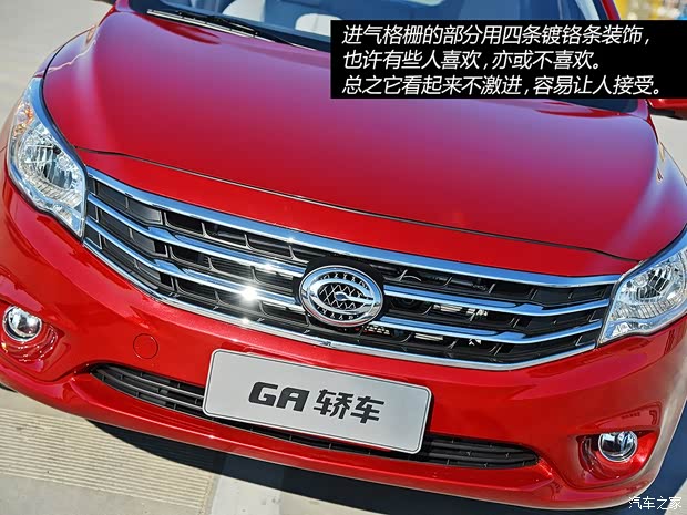 廣汽吉奧廣汽吉奧吉奧GA2014款 基本型