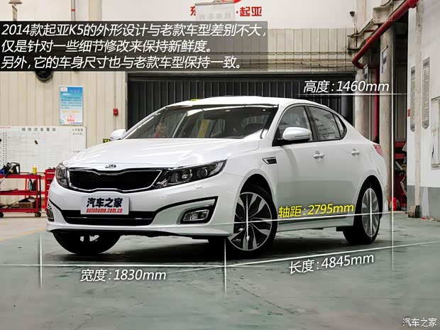 起亞東風悅達起亞起亞K52014款 2.0L MT GL 起亞東風悅達起亞起亞K52014款 2.0L MT GL