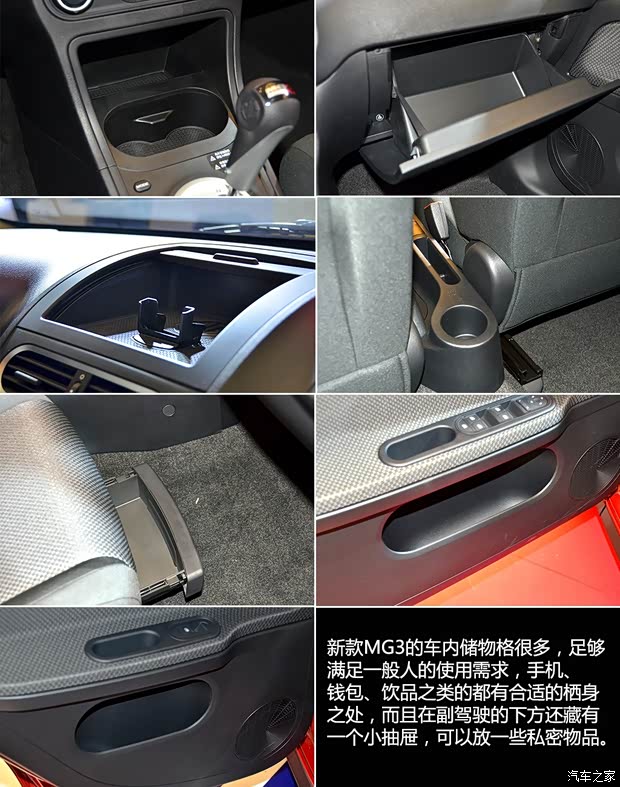 MG上汽集团MG32014款 1.5L 自动精英版