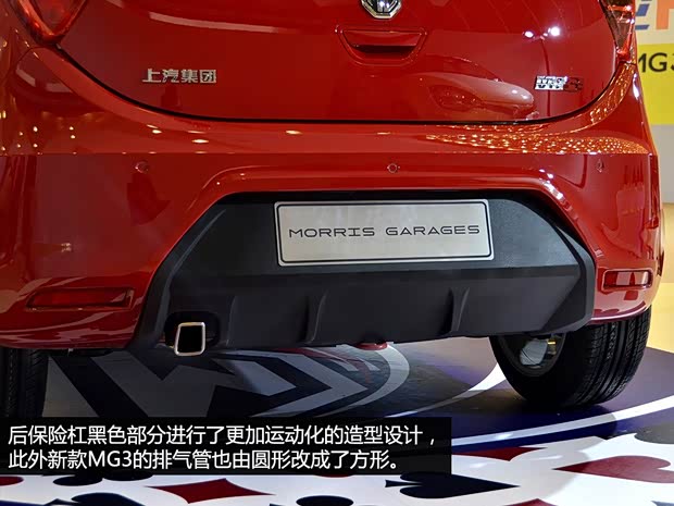 MG上汽集團(tuán)MG32014款 1.5L 自動(dòng)精英版