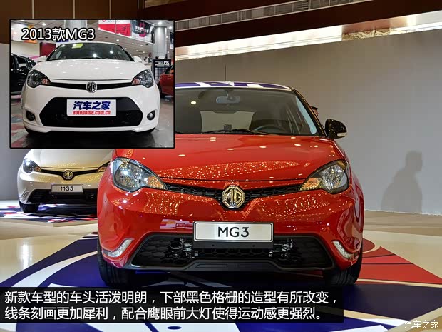 MG上汽集團(tuán)MG32014款 1.5L 自動(dòng)精英版