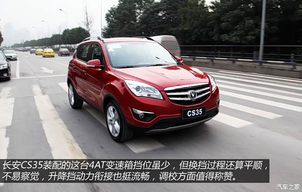 长安长安汽车长安CS352014款 1.6L 自动豪华导航型 国IV