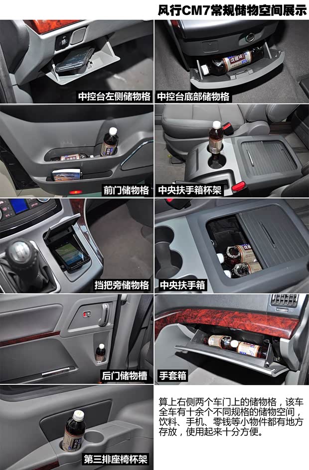 東風風行東風風行風行CM72013款 基本型