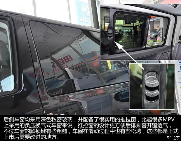 东风风行东风风行风行CM72013款 基本型 东风风行东风风行风行CM72013款 基本型