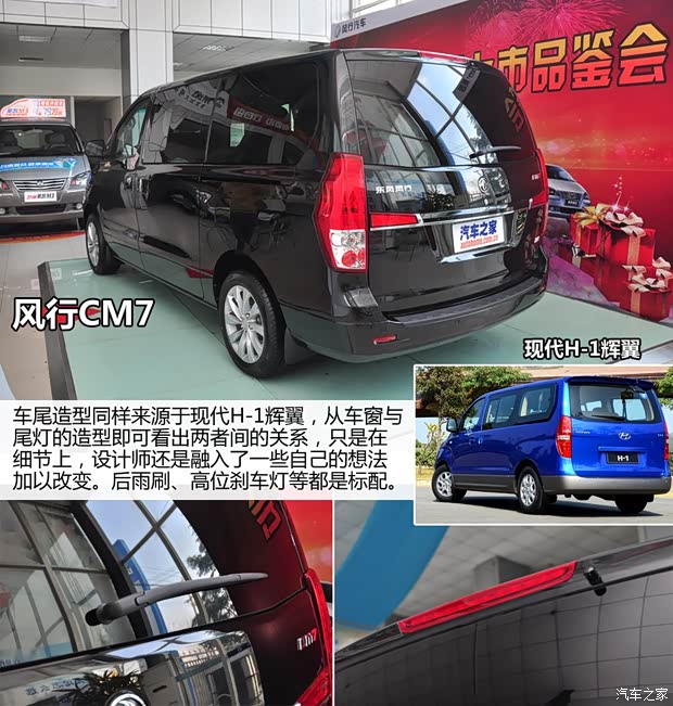 东风风行东风风行风行CM72013款 基本型 东风风行东风风行风行CM72013款 基本型