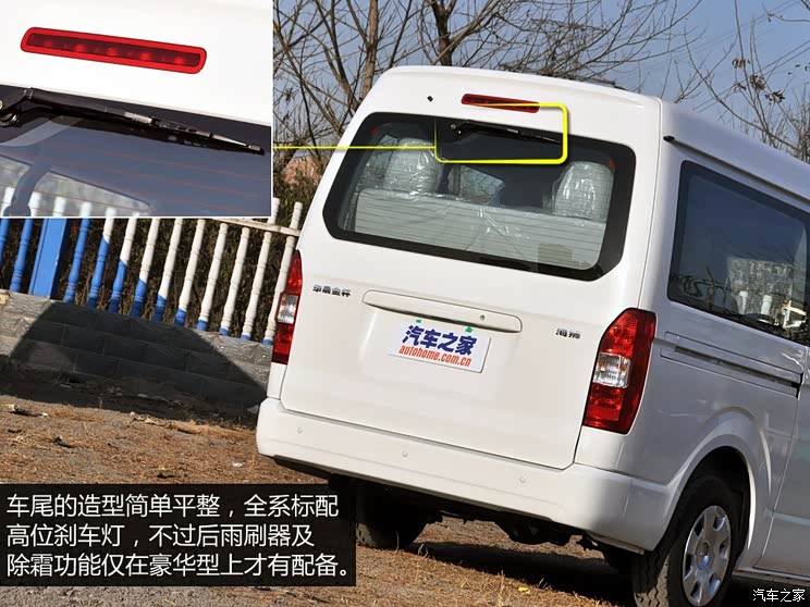 金杯华晨金杯金杯海狮2014款 2.0L豪华型V19