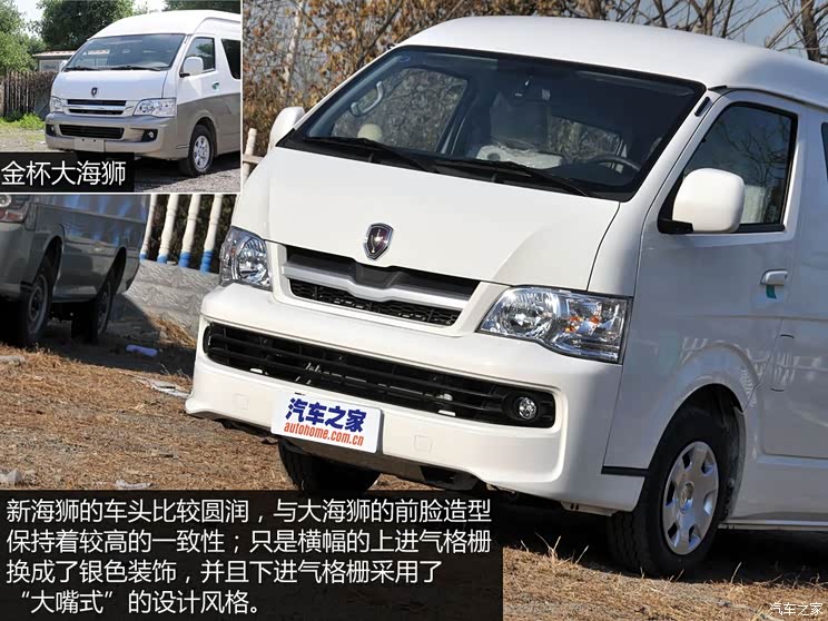 金杯华晨金杯金杯海狮2014款 2.0L豪华型V19