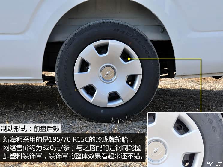 金杯华晨金杯金杯海狮2014款 2.0L豪华型V19