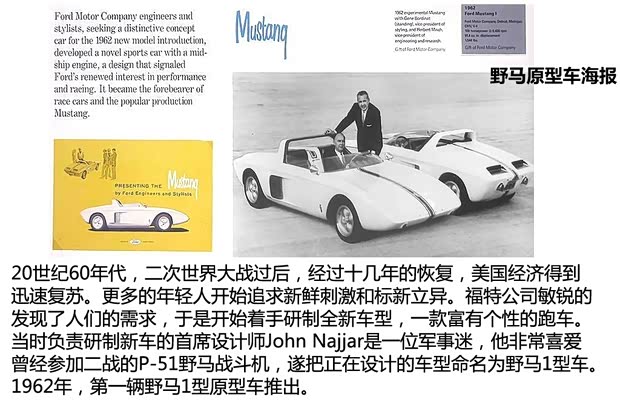 福特福特(進(jìn)口)野馬2014款 基本型