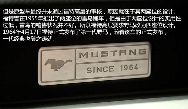 福特福特(進(jìn)口)野馬2014款 基本型