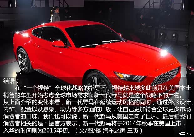 福特福特(进口)野马2014款 基本型