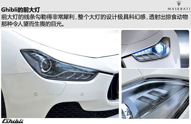 瑪莎拉蒂瑪莎拉蒂Ghibli2014款 3.0T S Q4