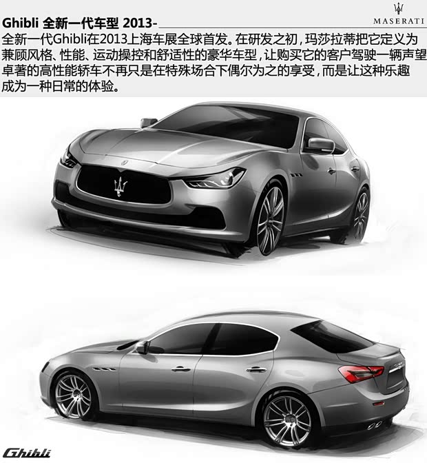 瑪莎拉蒂瑪莎拉蒂Ghibli2014款 3.0T S Q4