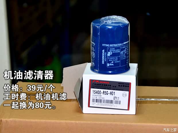 本田广汽本田雅阁2014款 2.4L EX 豪华版 本田广汽本田雅阁2014款 2.4L EX 豪华版