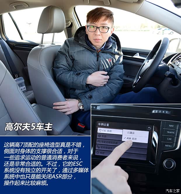 大眾一汽-大眾高爾夫2014款 1.4TSI 自動(dòng)旗艦型